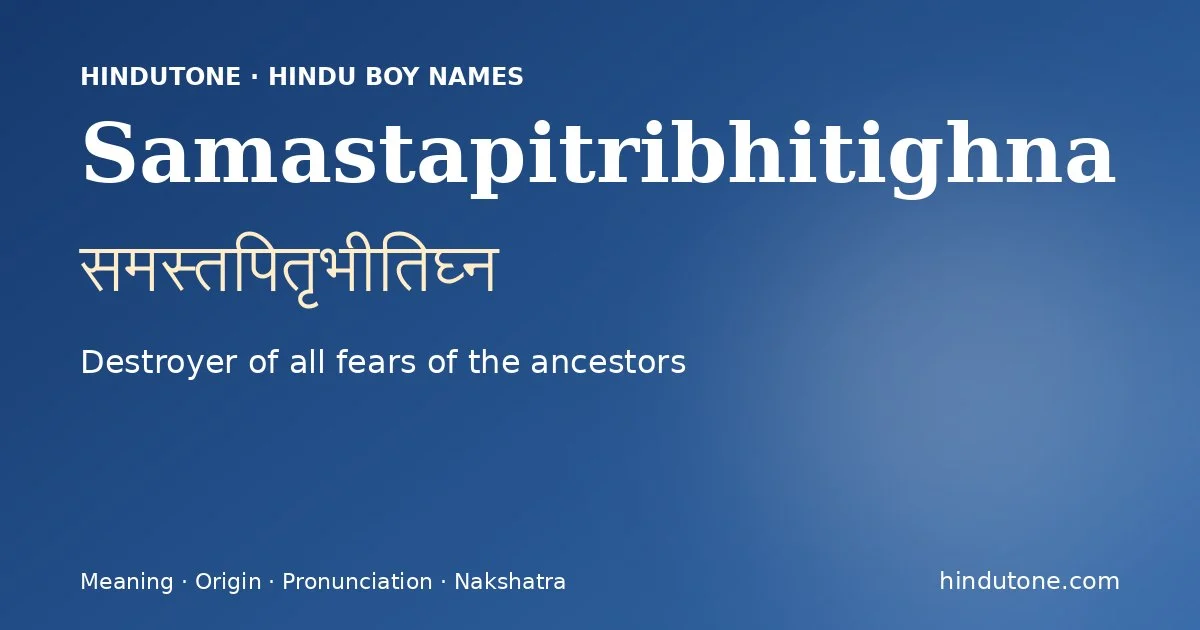 समस्तपितृभीतिघ्न