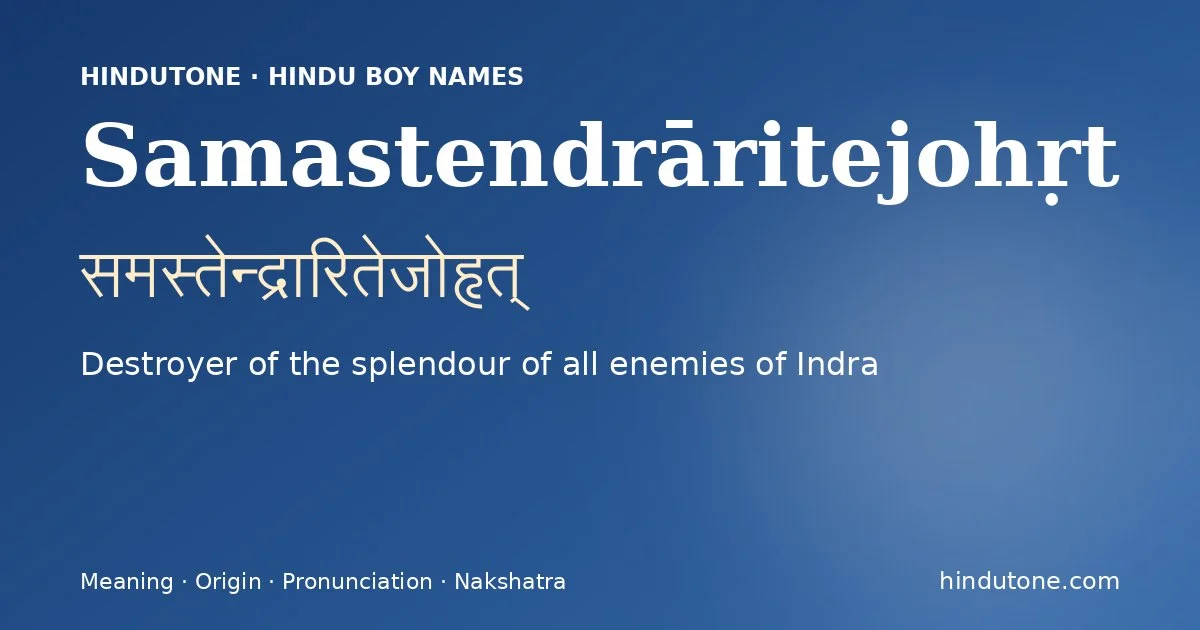 समस्तेन्द्रारितेजोहृत्
