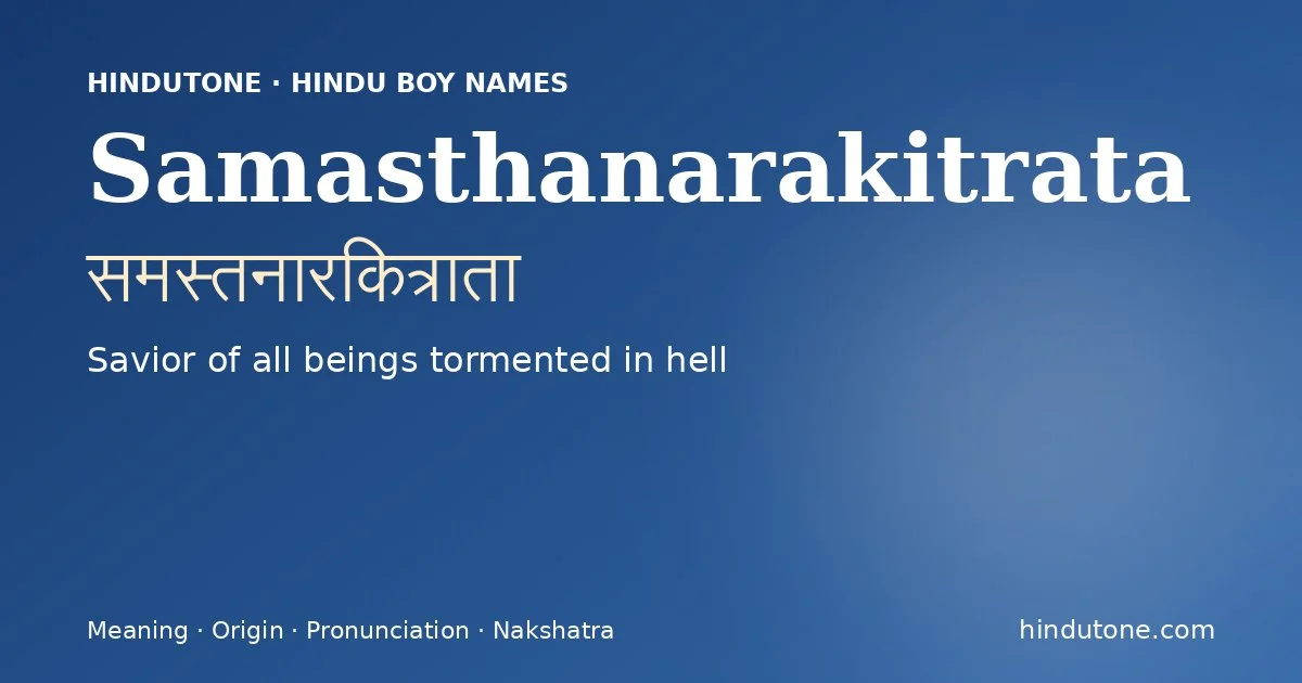 समस्तनारकित्राता