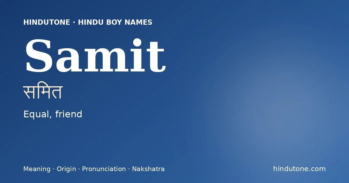 समित