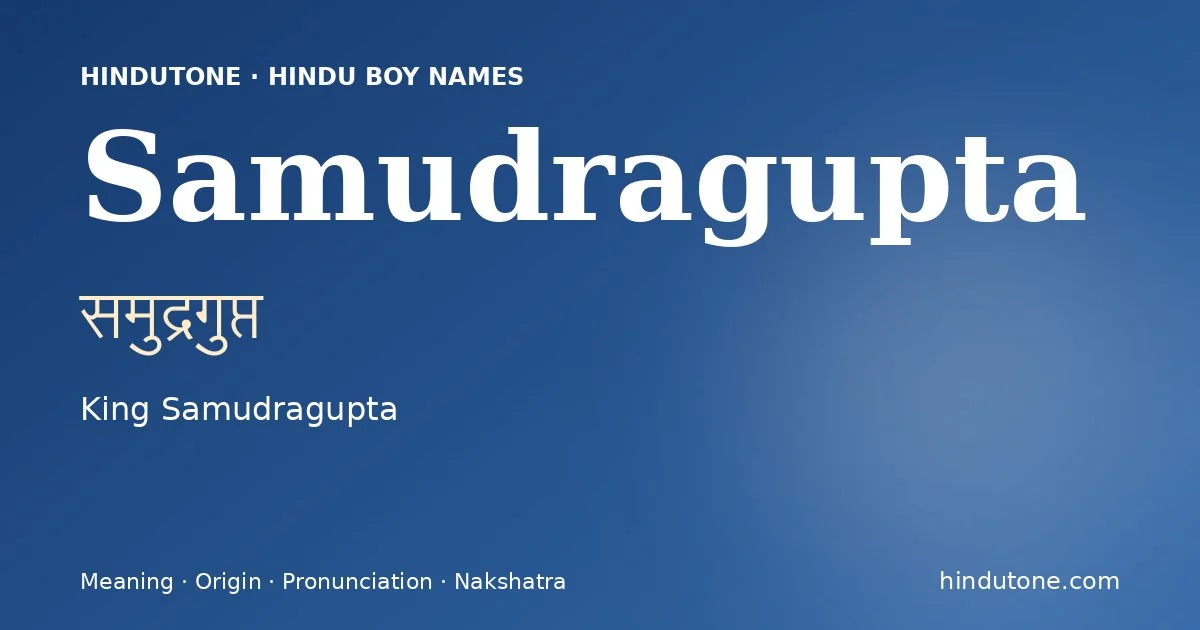 समुद्रगुप्त