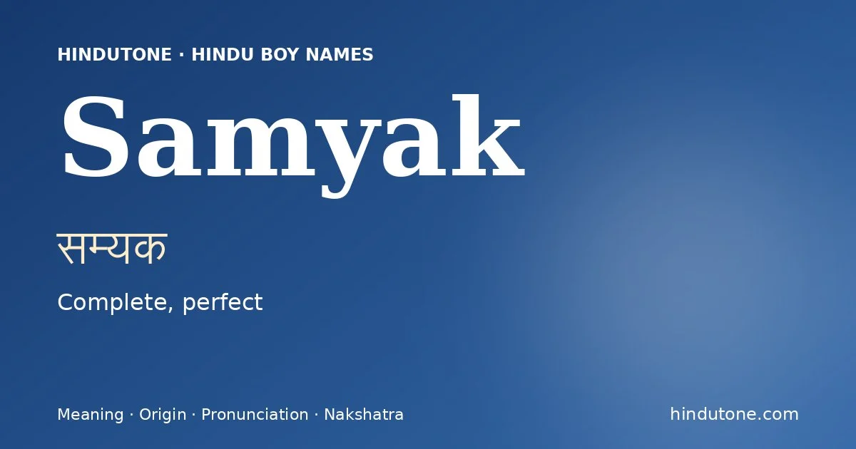 सम्यक — S