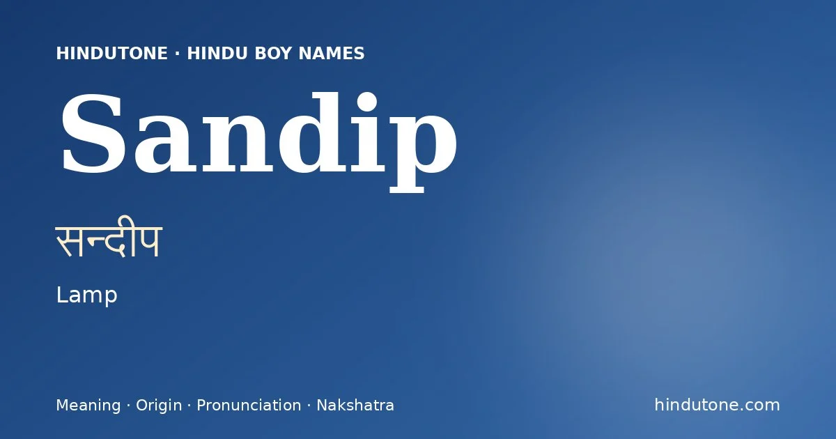 सन्दीप