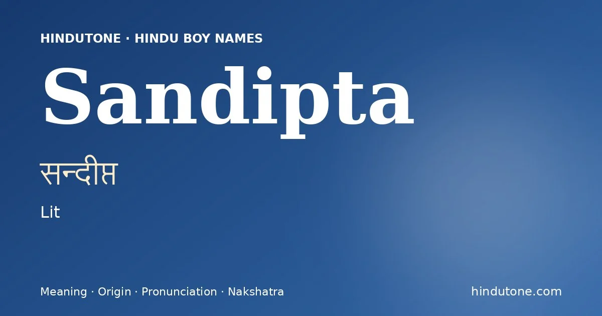 सन्दीप्त
