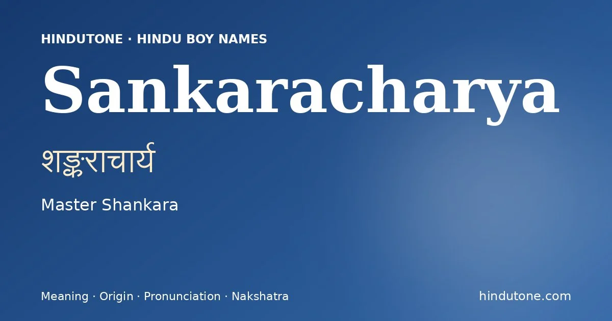 शङ्कराचार्य
