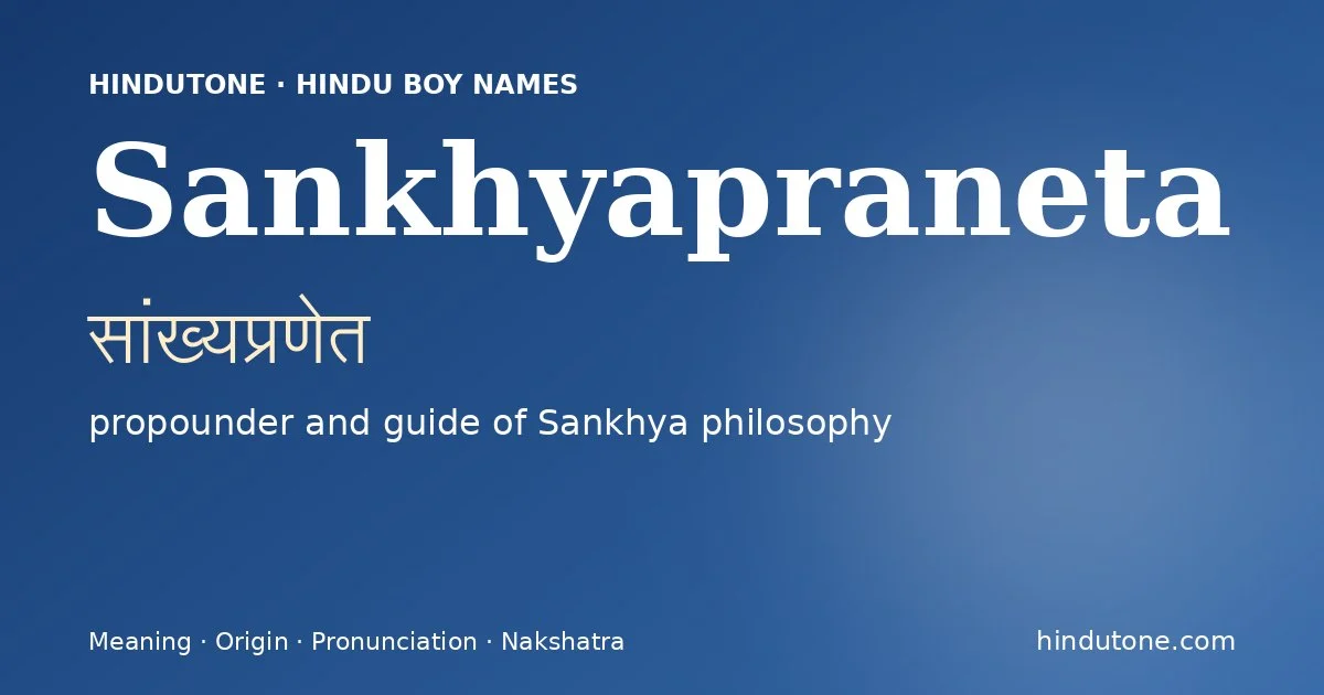 सांख्यप्रणेत