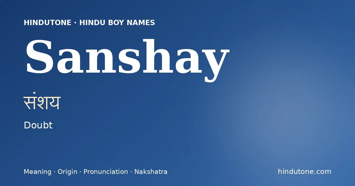 संशय