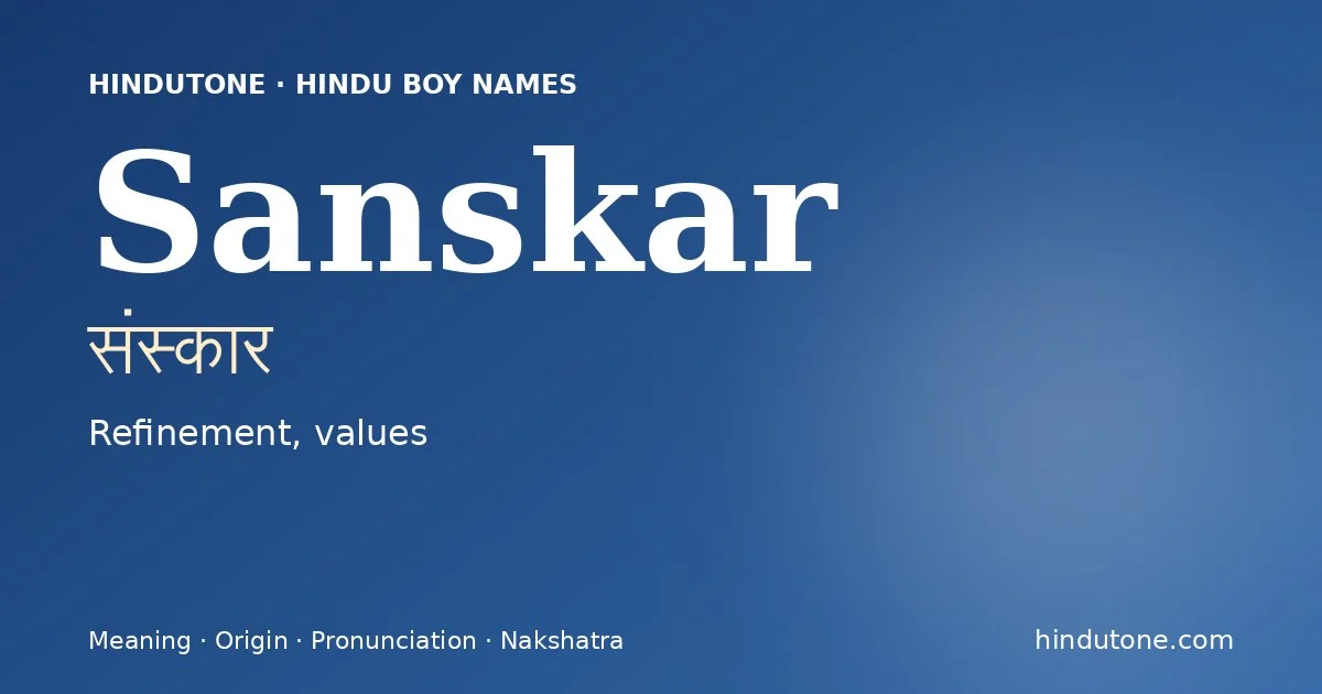 संस्कार