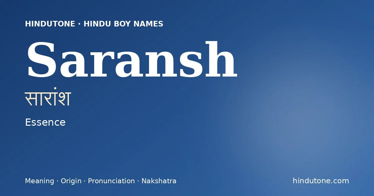 सारांश