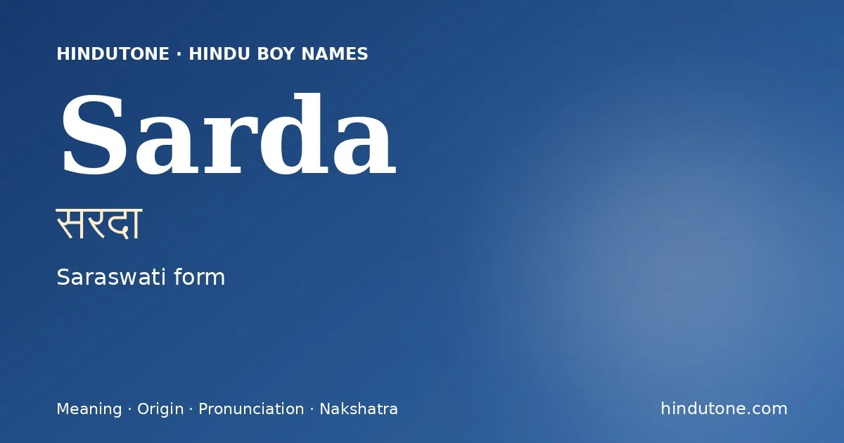 सरदा
