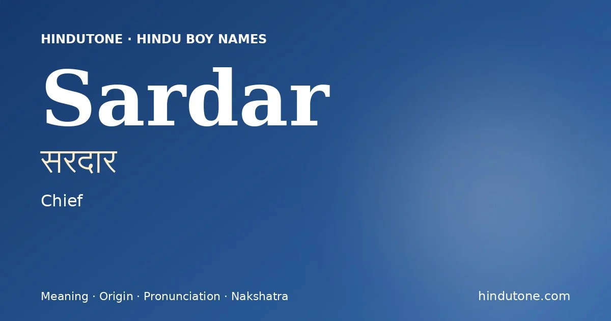 सरदार
