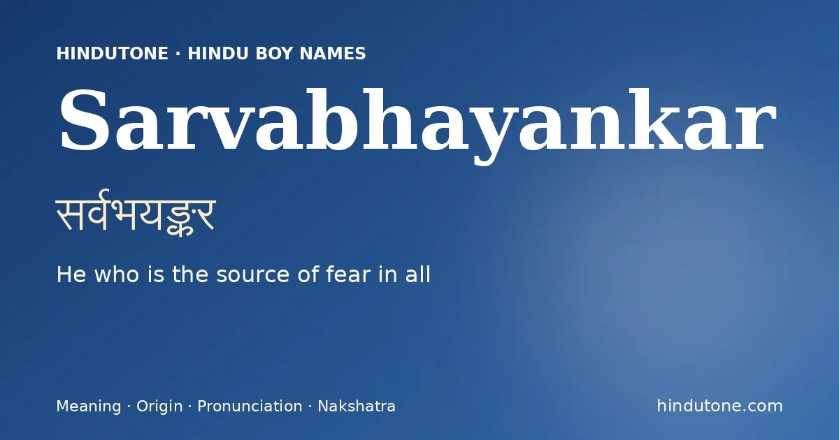 सर्वभयङ्कर