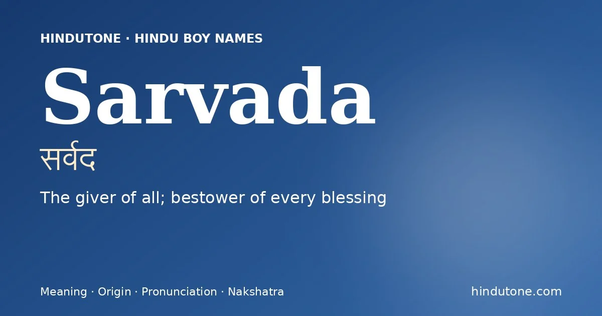 सर्वद