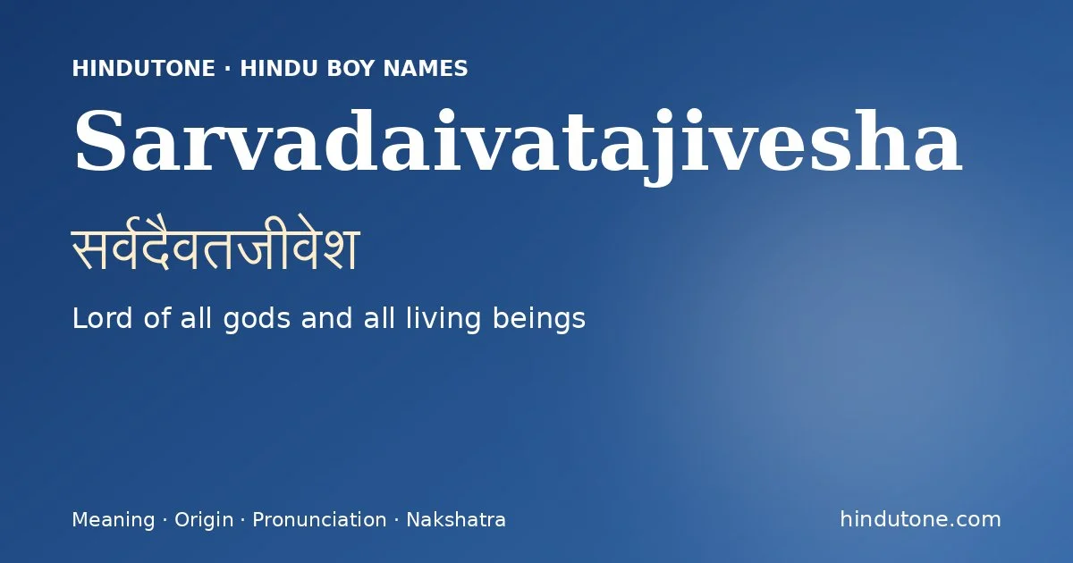 सर्वदैवतजीवेश