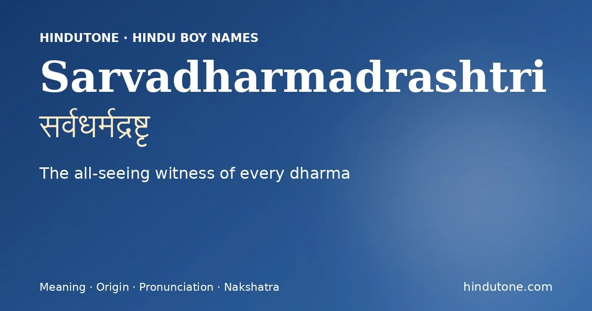 सर्वधर्मद्रष्टृ