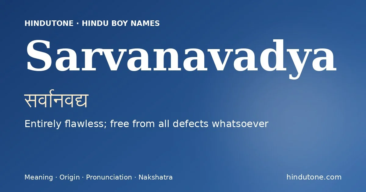 सर्वानवद्य