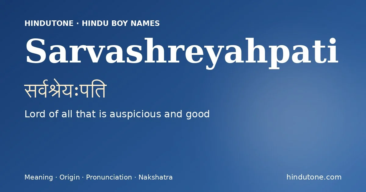 सर्वश्रेयःपति