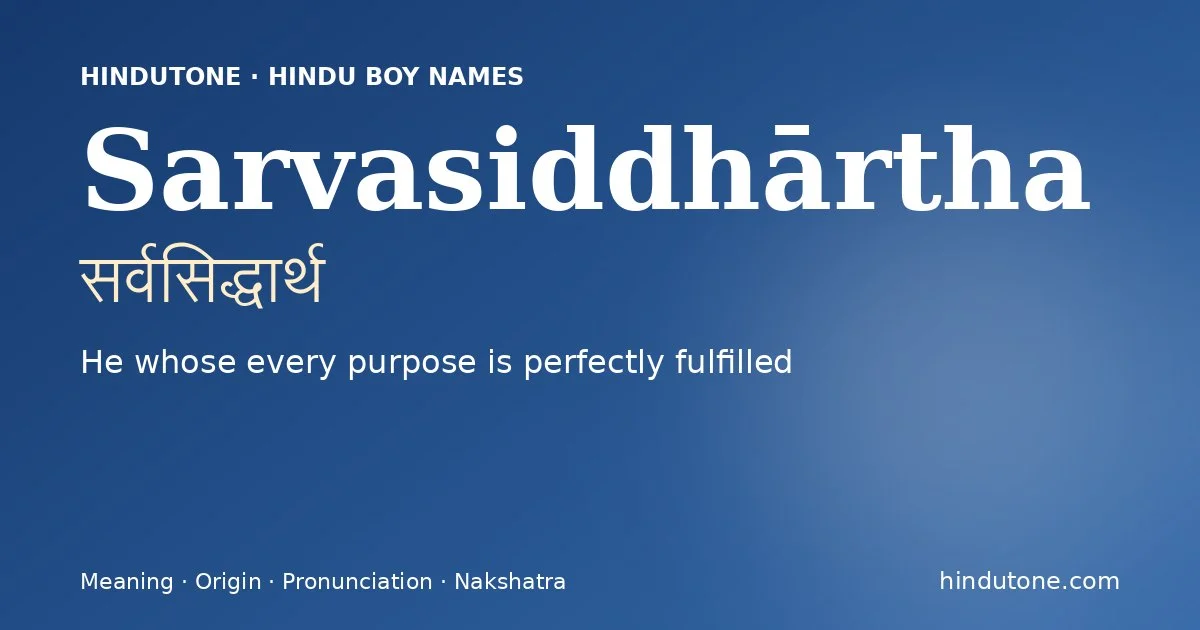 सर्वसिद्धार्थ