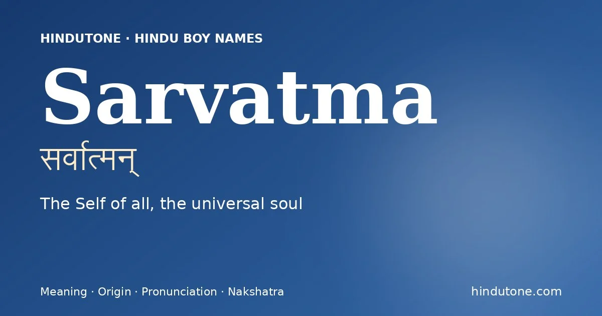 सर्वात्मन्