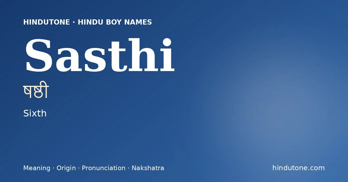 षष्ठी