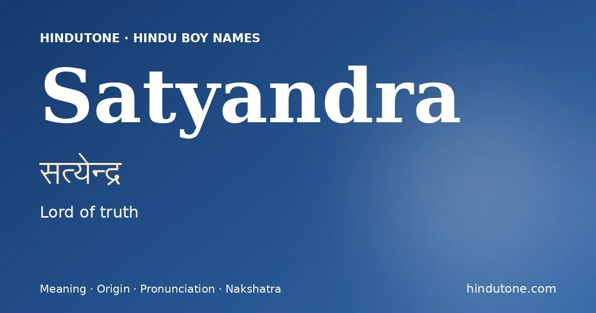 सत्येन्द्र