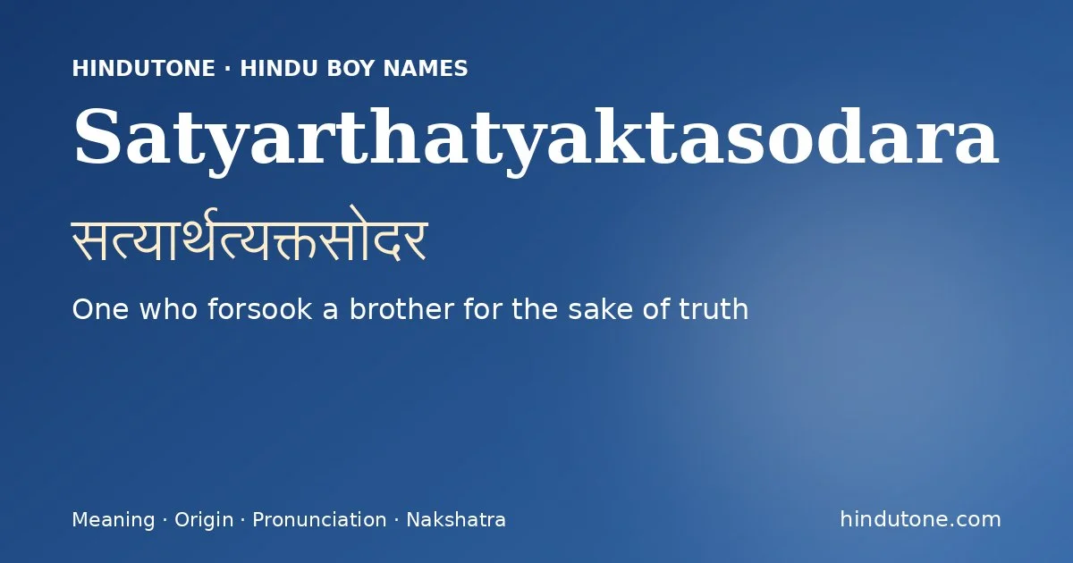 सत्यार्थत्यक्तसोदर