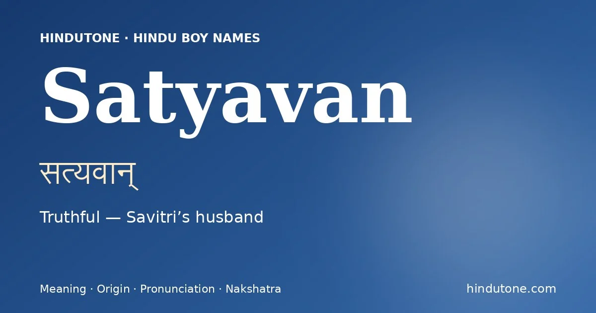 सत्यवान्