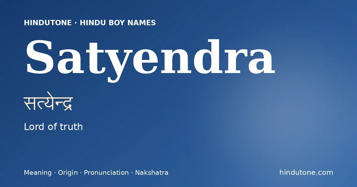 सत्येन्द्र