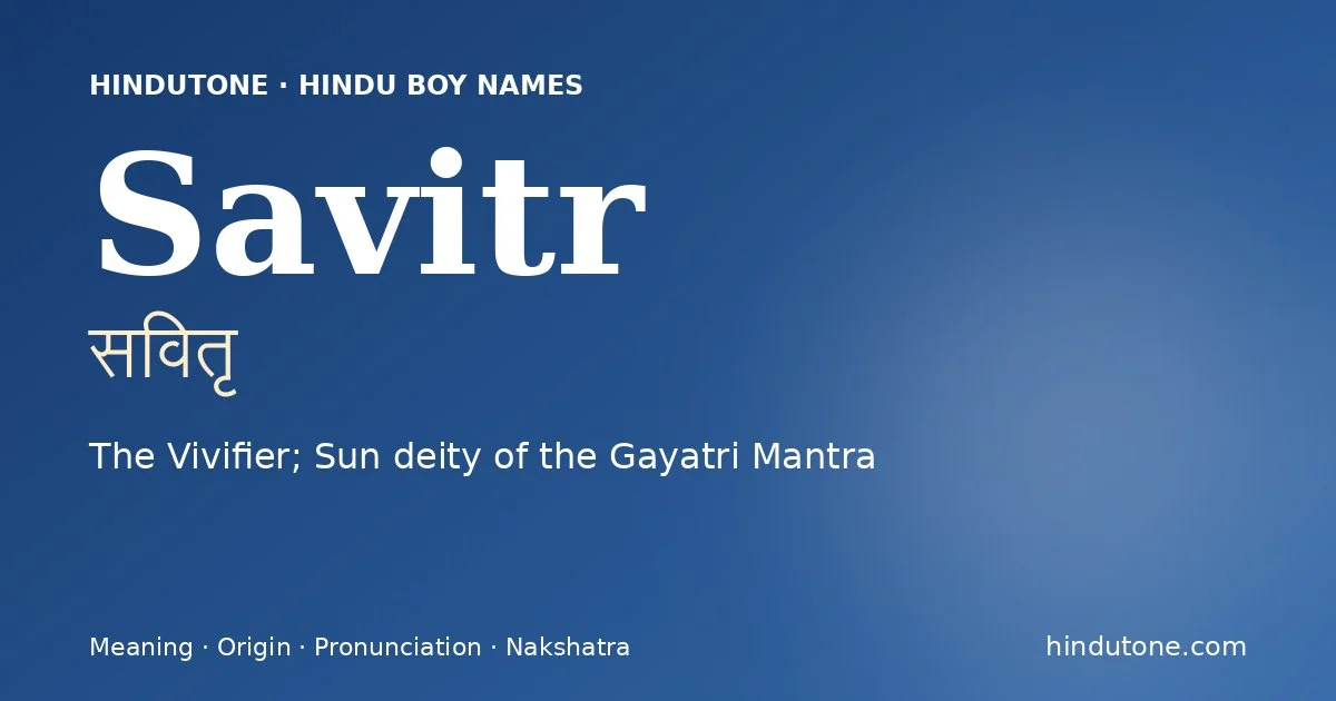 सवितृ