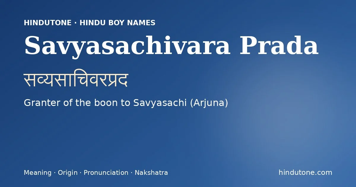 सव्यसाचिवरप्रद