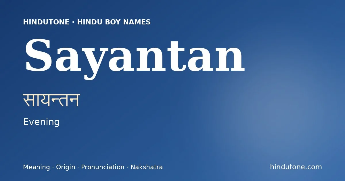 सायन्तन