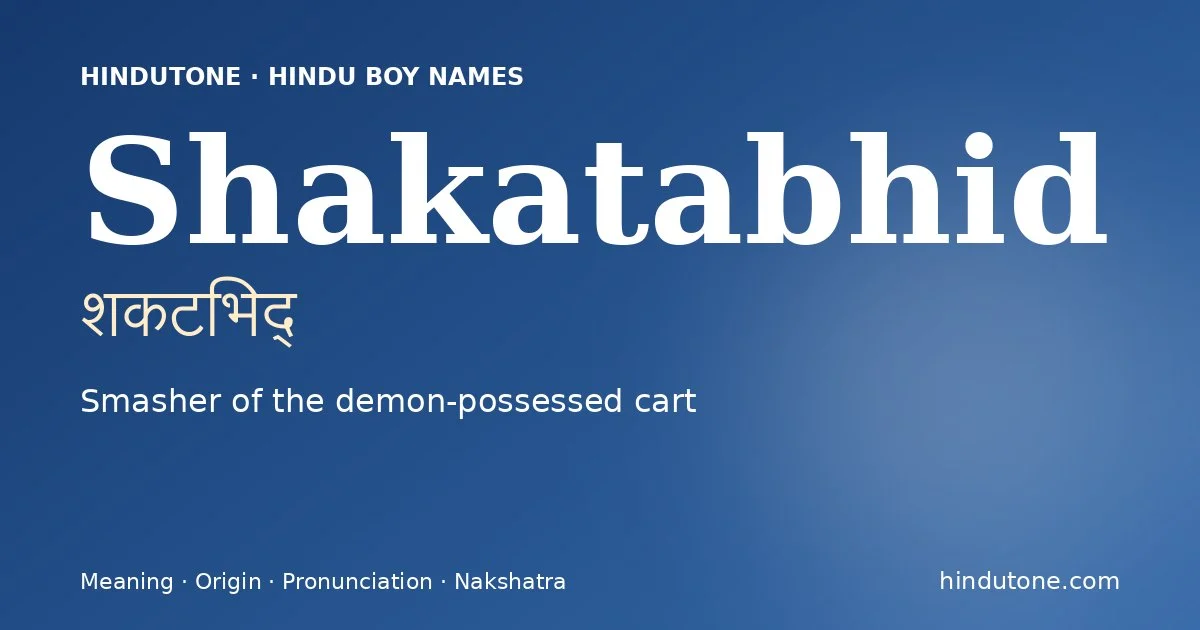 शकटभिद्