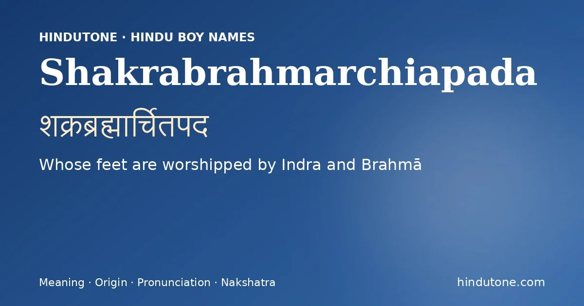 शक्रब्रह्मार्चितपद