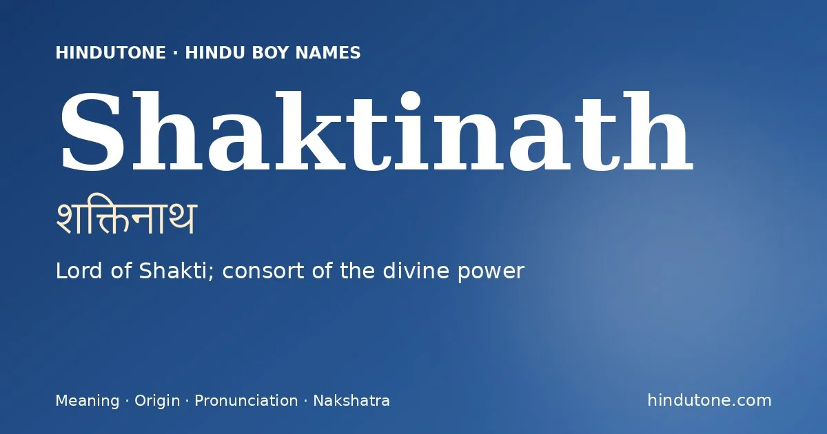 शक्तिनाथ