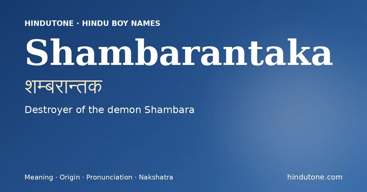 शम्बरान्तक