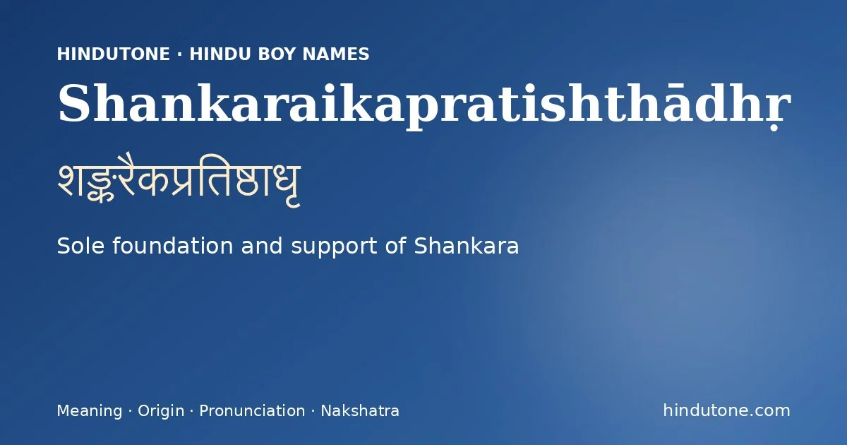 शङ्करैकप्रतिष्ठाधृ
