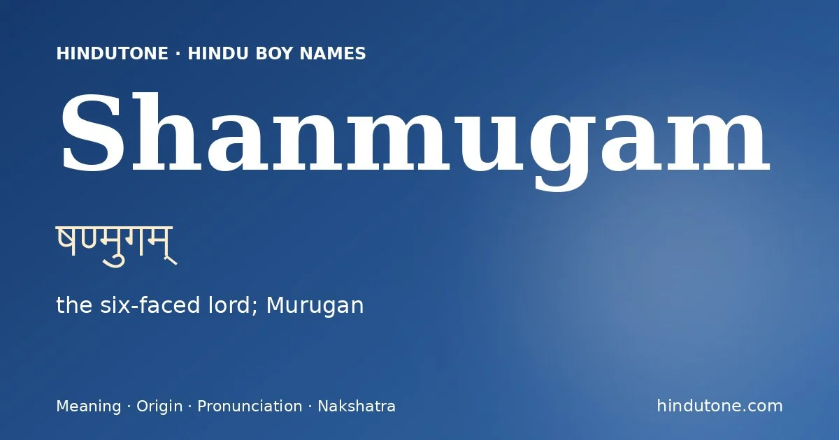 षण्मुगम्