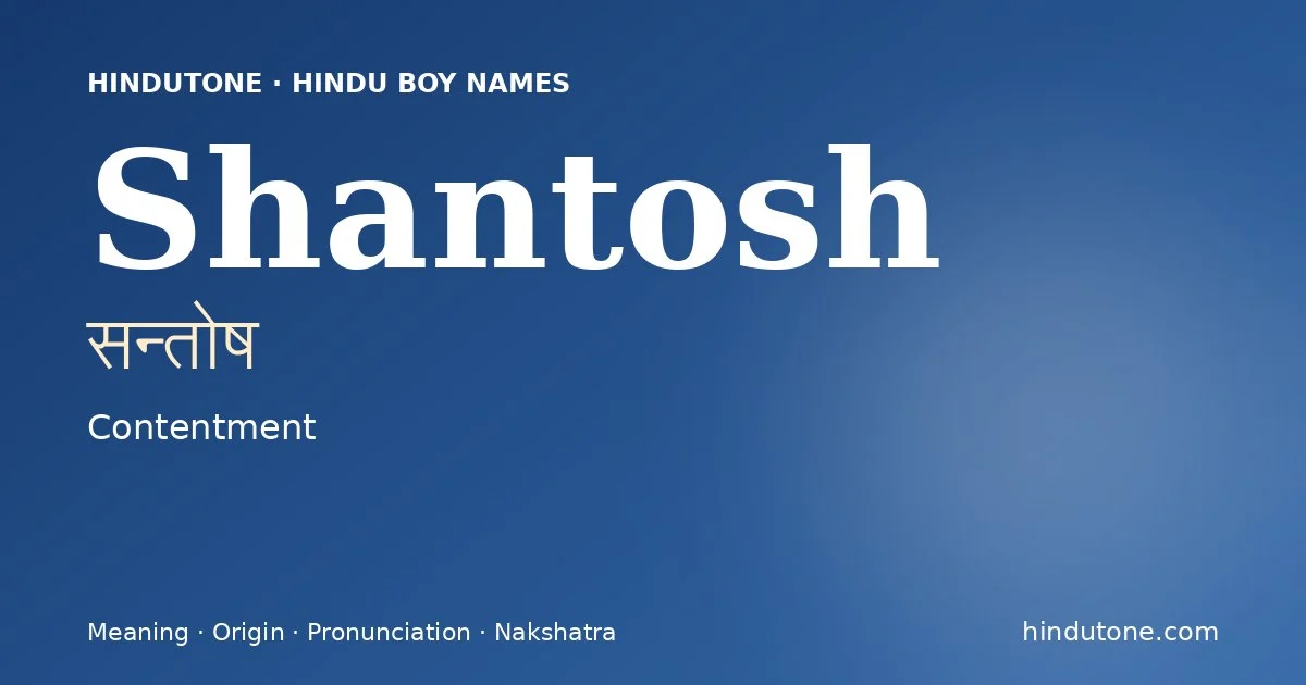 सन्तोष