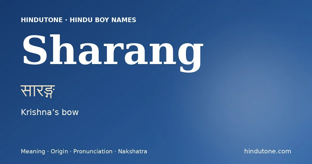 सारङ्ग