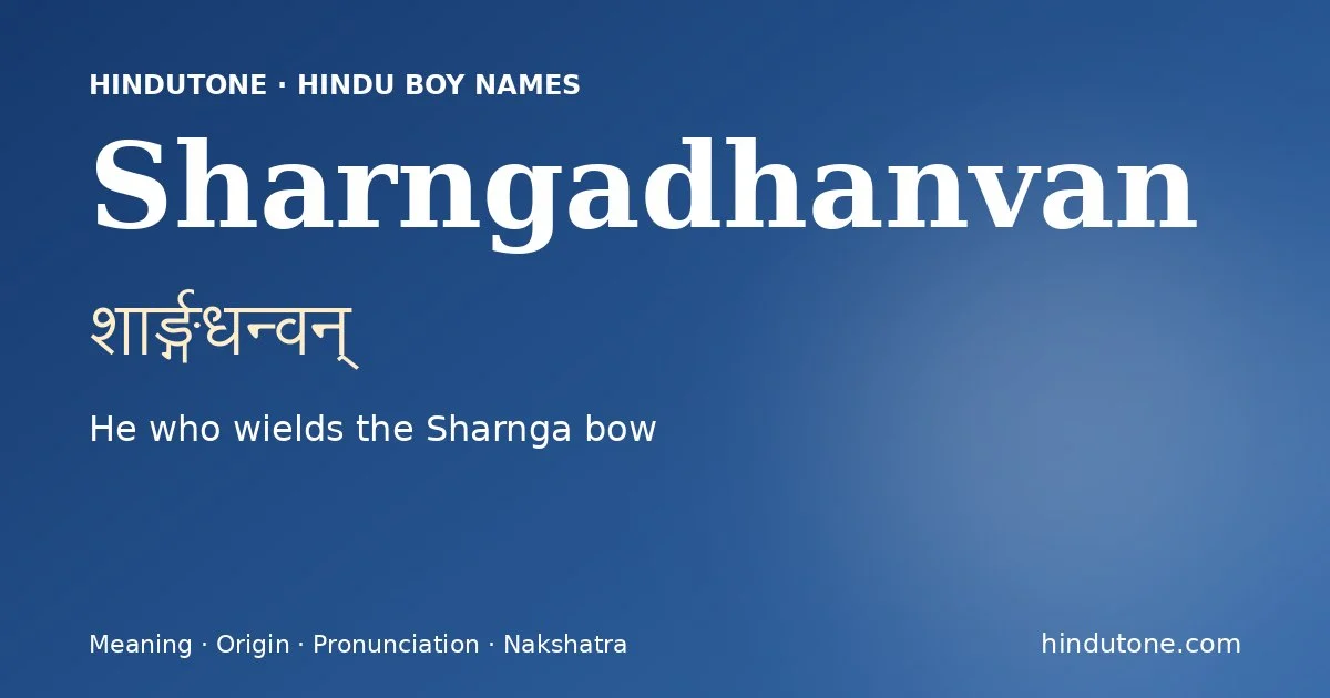 शार्ङ्गधन्वन्