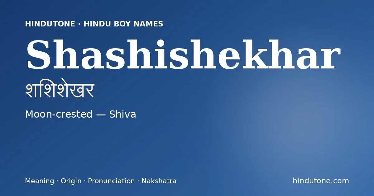 शशिशेखर