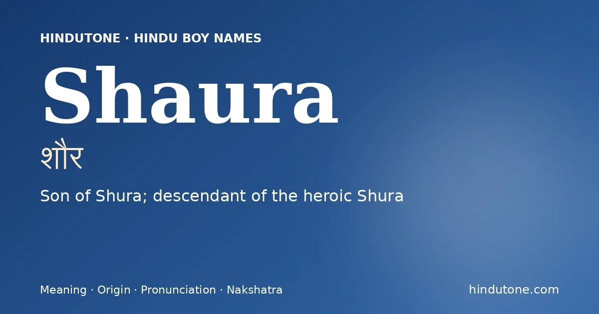 शौर