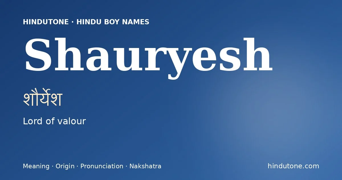 शौर्येश