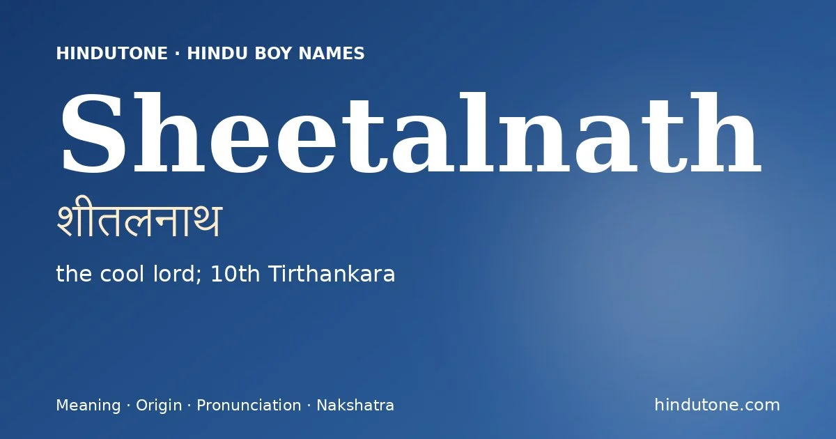 शीतलनाथ