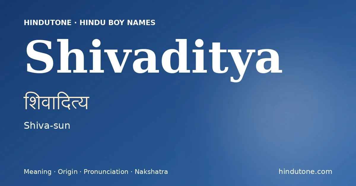 शिवादित्य