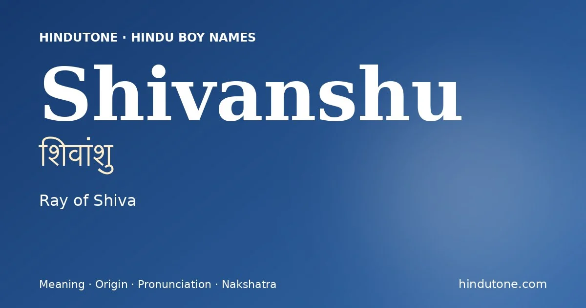 शिवांशु