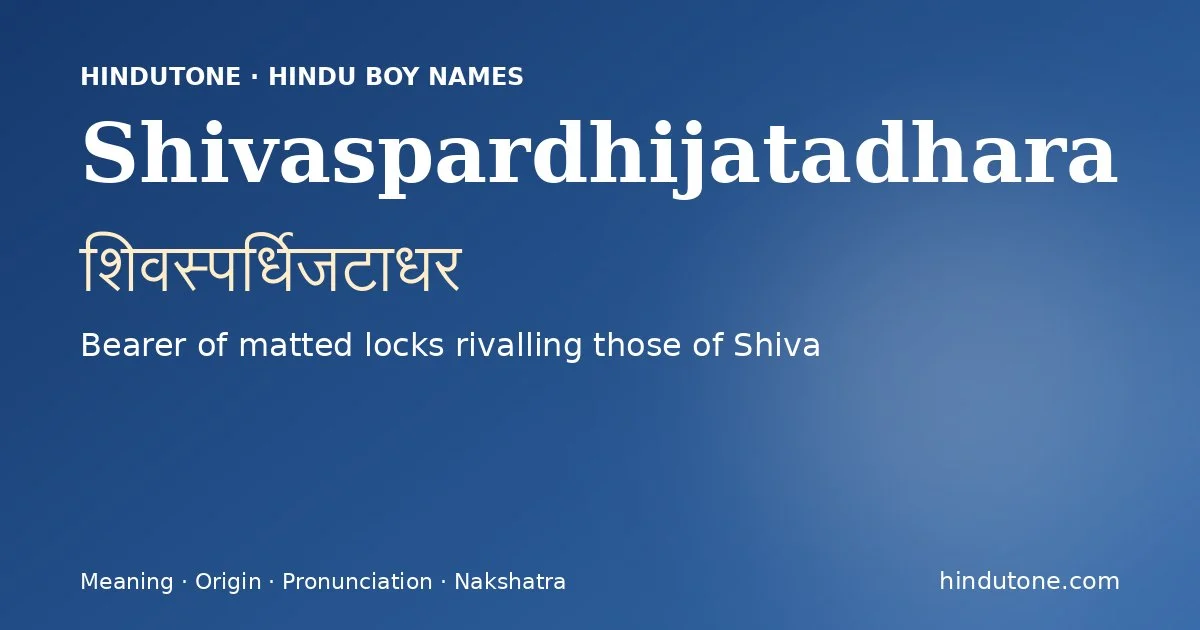 शिवस्पर्धिजटाधर