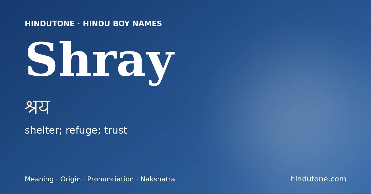 श्रय