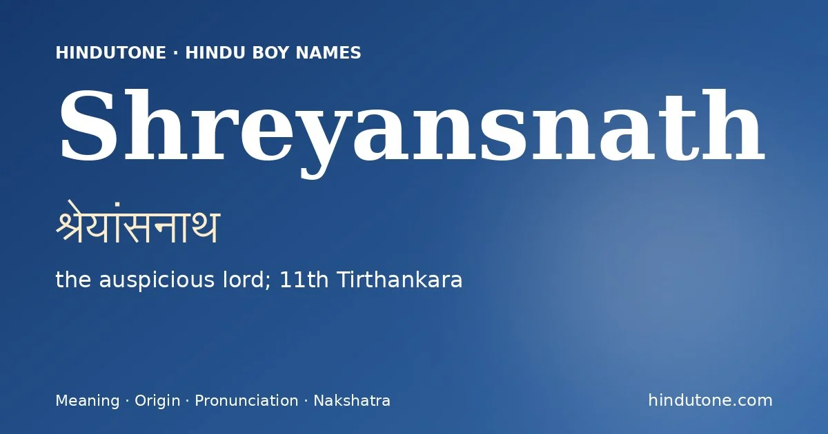 श्रेयांसनाथ