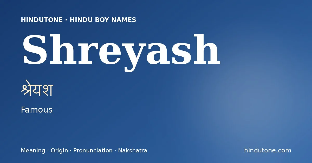 श्रेयश